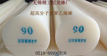 直徑90upe棒 高分子量聚乙烯棒 90毫米u(yù)hmwpe棒 圖片