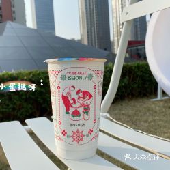 伏見(jiàn)桃山 來(lái)福士店 的三倍芋頭紅茶拿鐵好不好吃 用戶(hù)評(píng)價(jià)口味怎么樣 重慶美食三倍芋頭紅茶拿鐵實(shí)拍圖片 大眾點(diǎn)評(píng)